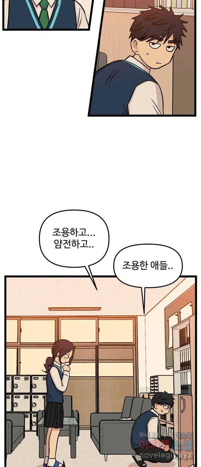 집이 없어 174화. 우정과 전쟁 (8) 6
