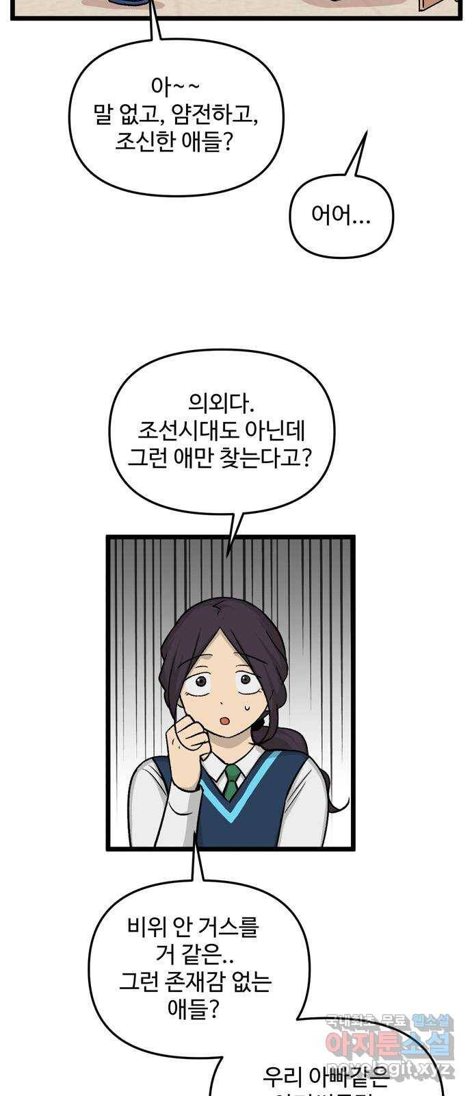 집이 없어 174화. 우정과 전쟁 (8) 7
