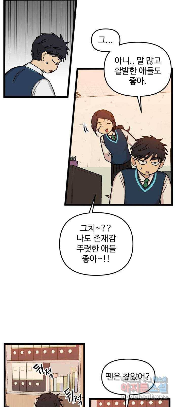 집이 없어 174화. 우정과 전쟁 (8) 9