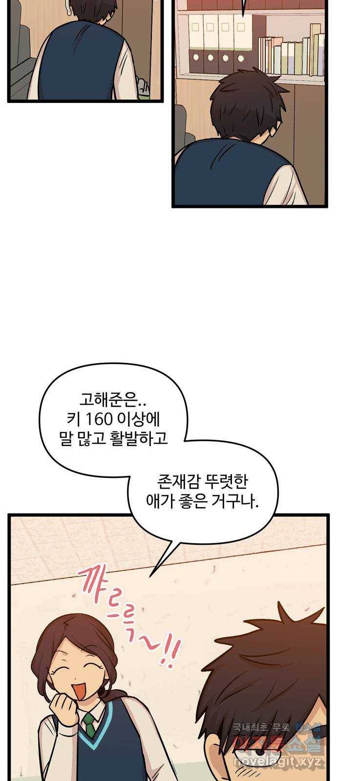 집이 없어 174화. 우정과 전쟁 (8) 10