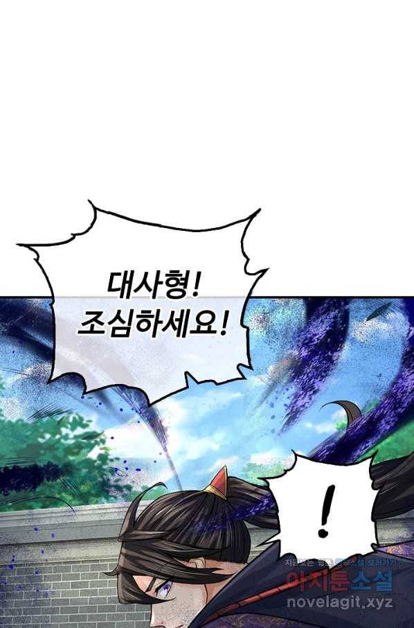 악인 장문의 귀환 69화 16