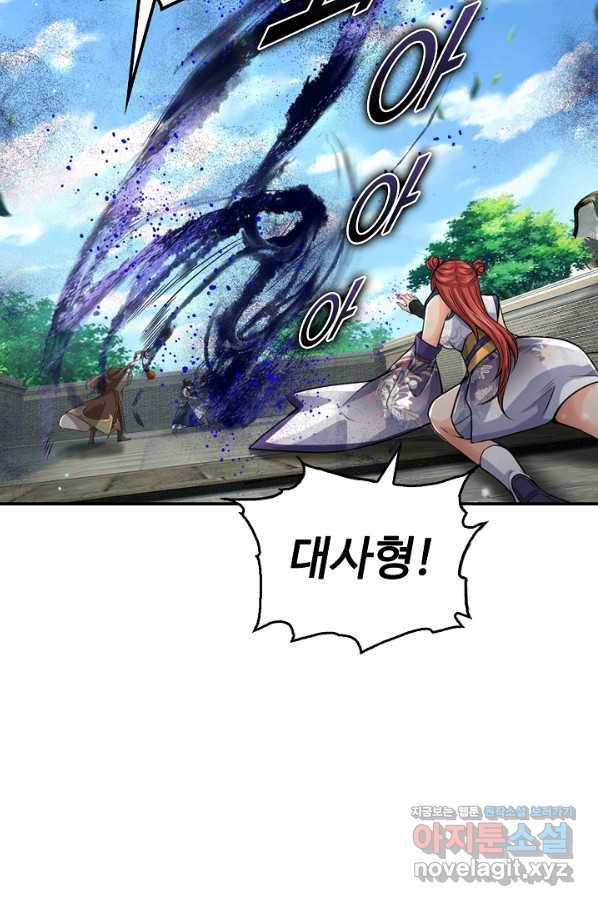 악인 장문의 귀환 69화 18