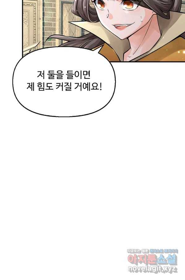 악인 장문의 귀환 69화 25