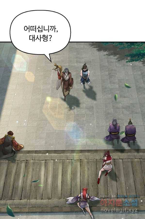 악인 장문의 귀환 69화 26