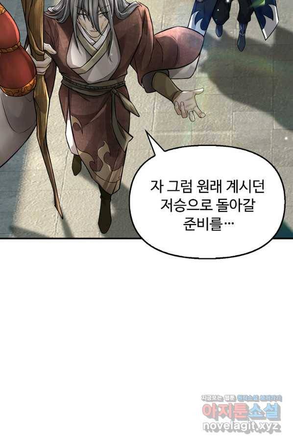 악인 장문의 귀환 69화 28