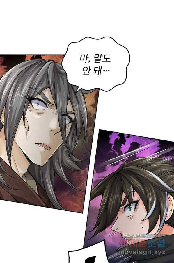 악인 장문의 귀환 69화 30
