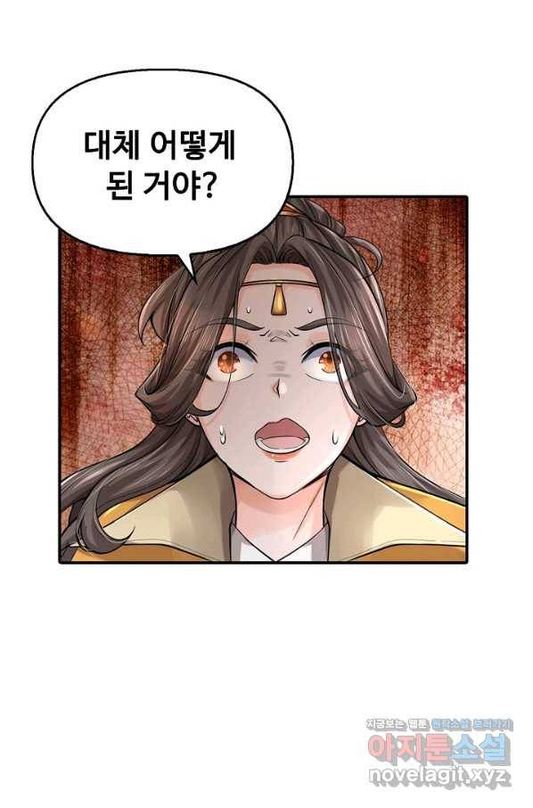 악인 장문의 귀환 69화 34