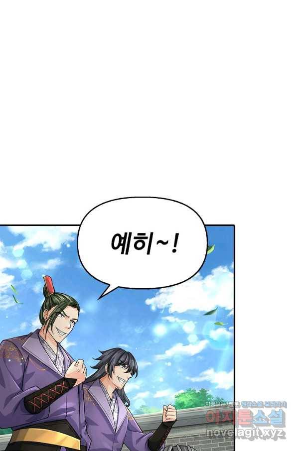 악인 장문의 귀환 69화 51