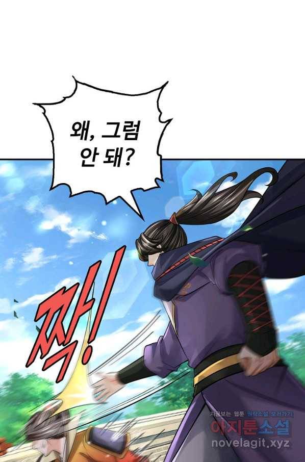 악인 장문의 귀환 69화 61