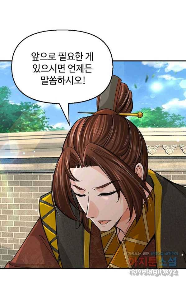 악인 장문의 귀환 69화 77