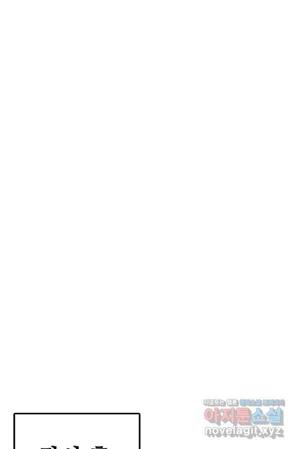 악인 장문의 귀환 69화 78