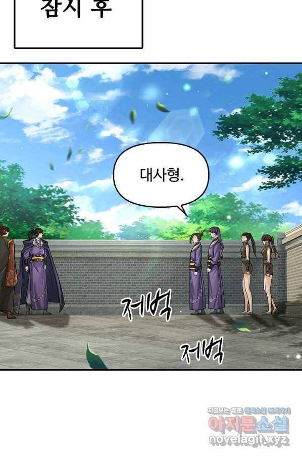 악인 장문의 귀환 69화 79