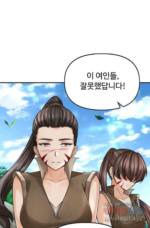 악인 장문의 귀환 69화 80