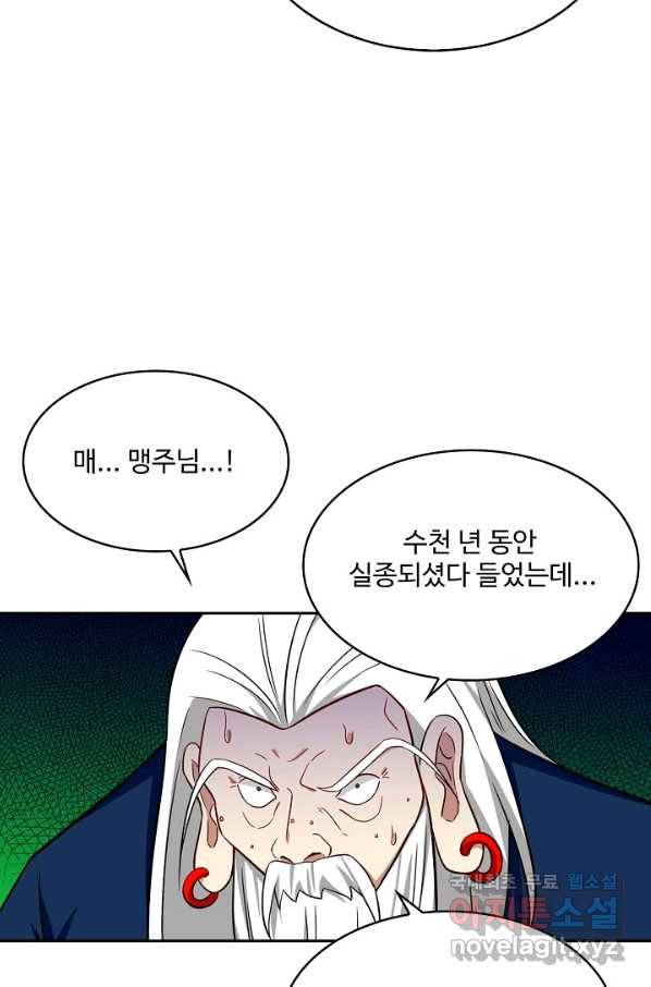 허세로 레벨업 하기! 413화 5