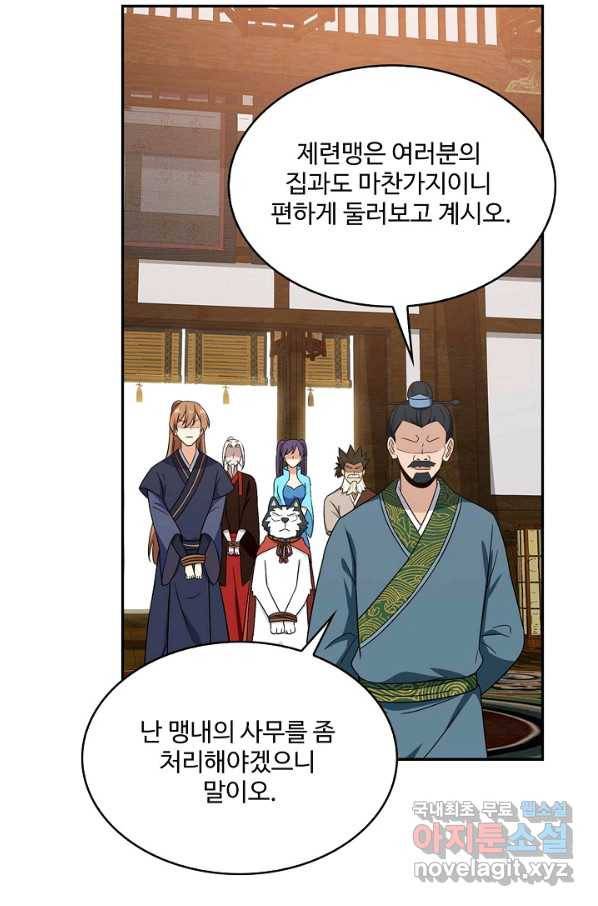 허세로 레벨업 하기! 413화 10