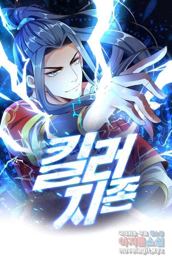 킬러지존 14화 1