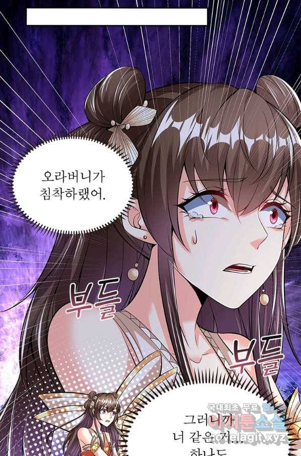 킬러지존 14화 3