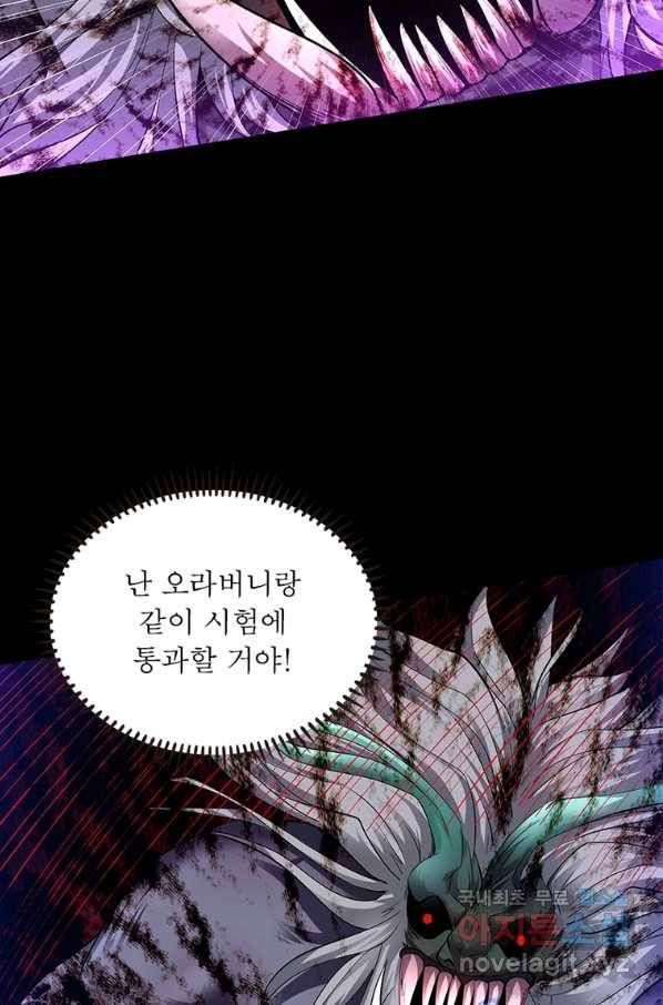 킬러지존 14화 5