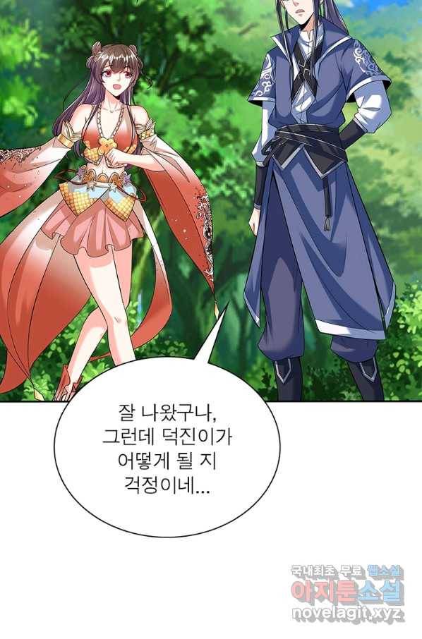 킬러지존 14화 9