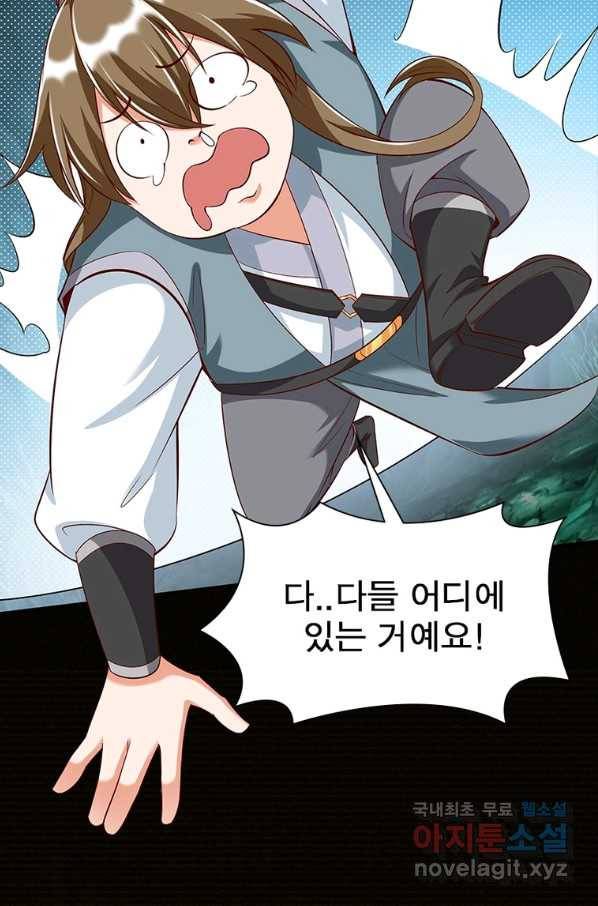 킬러지존 14화 11