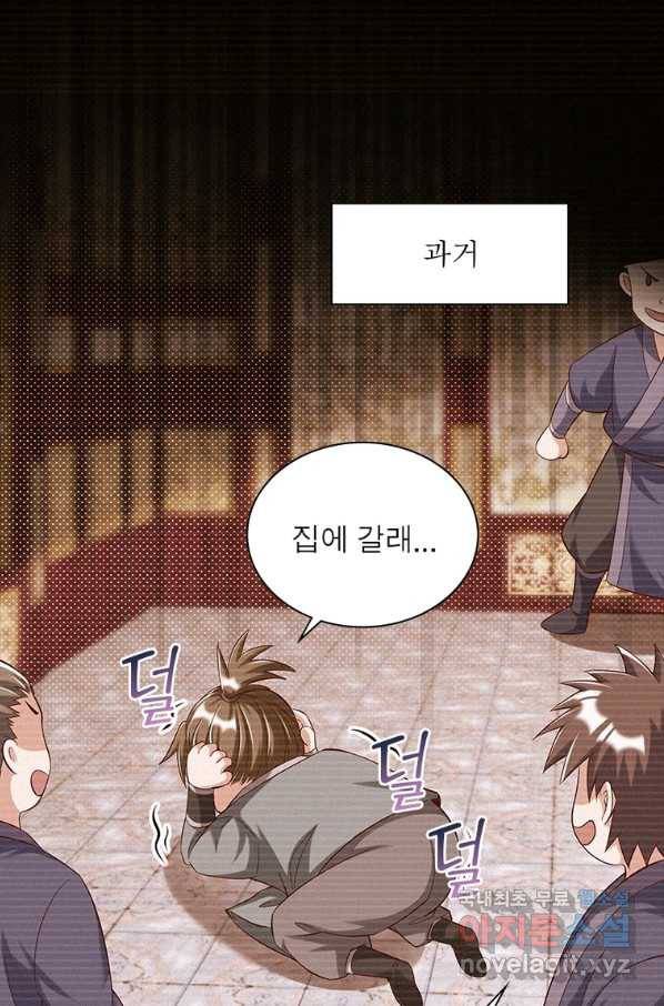 킬러지존 14화 12