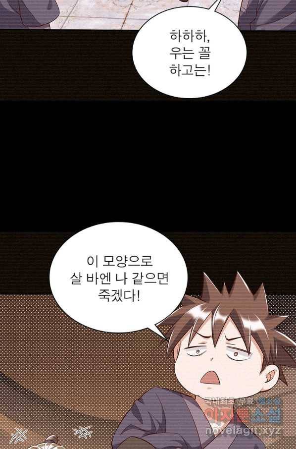 킬러지존 14화 13