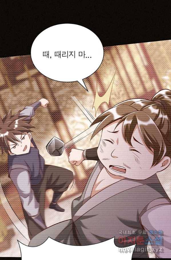 킬러지존 14화 15