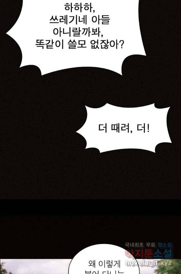 킬러지존 14화 16