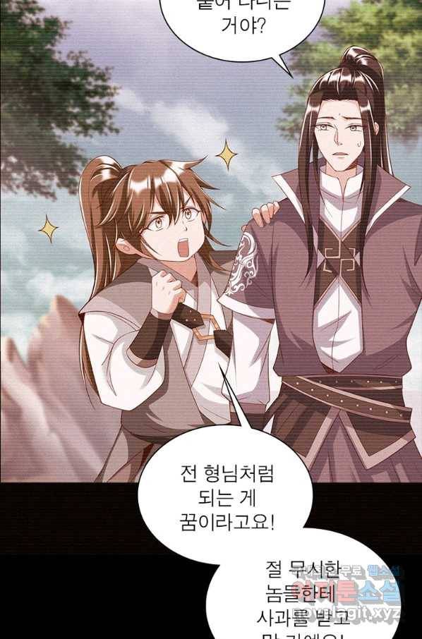 킬러지존 14화 17
