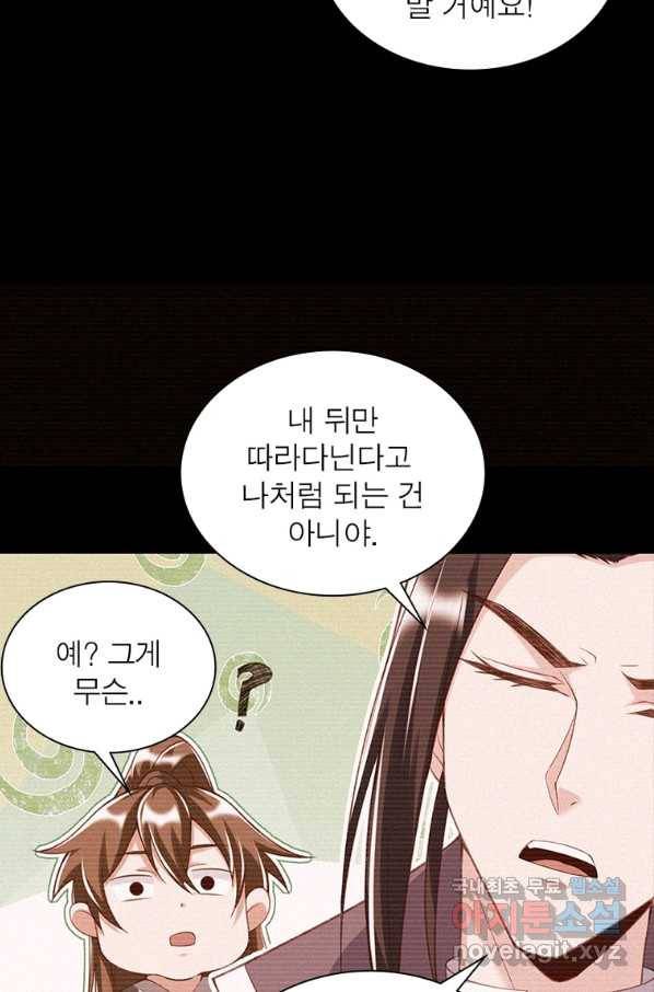 킬러지존 14화 18
