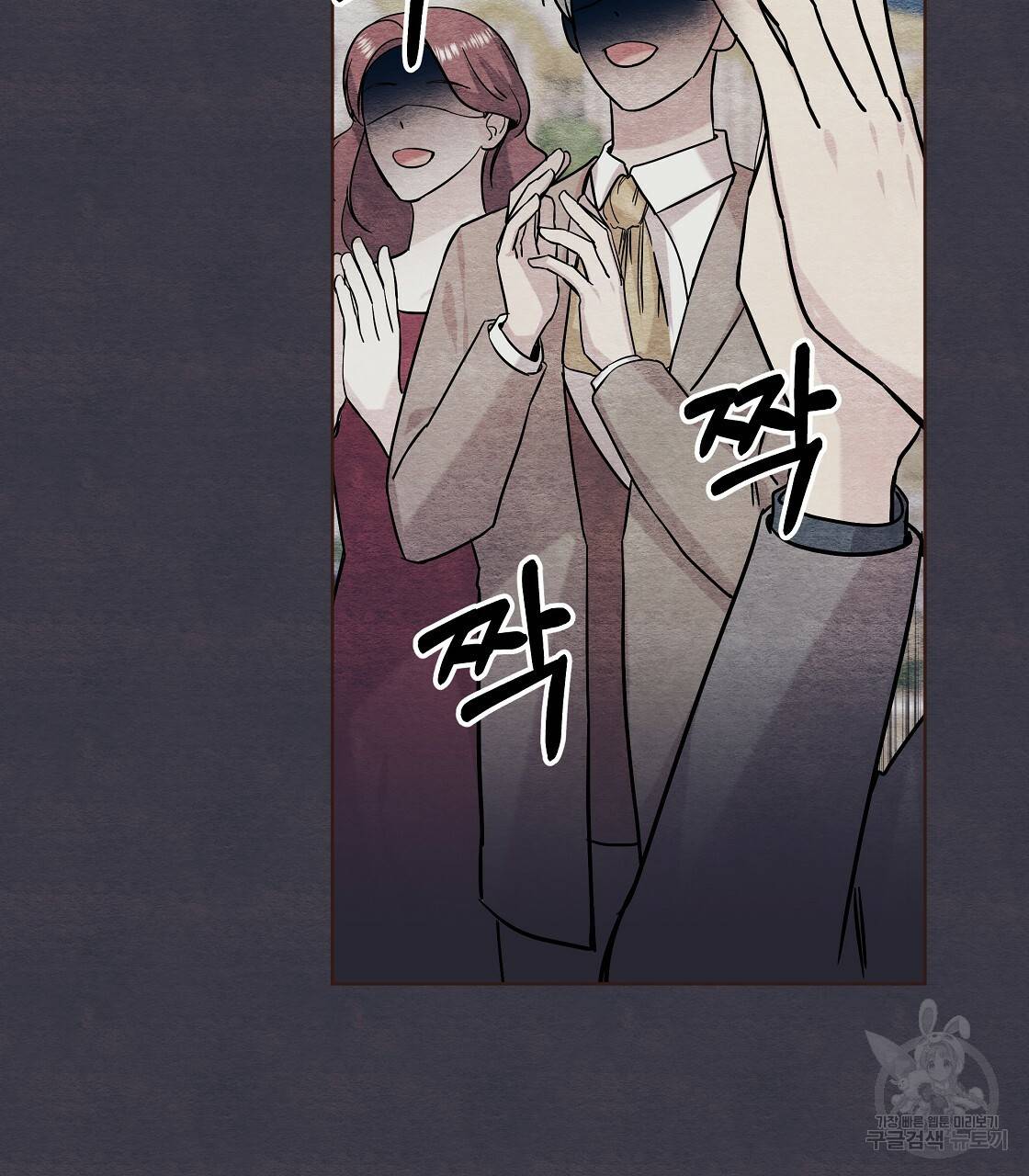 내게 복종하세요 33화 5