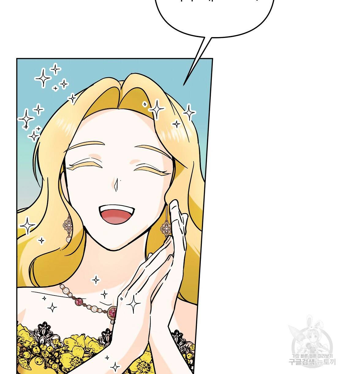 내게 복종하세요 33화 14