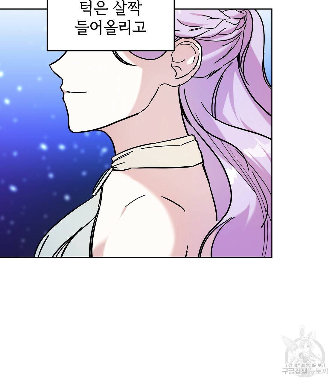 내게 복종하세요 33화 19
