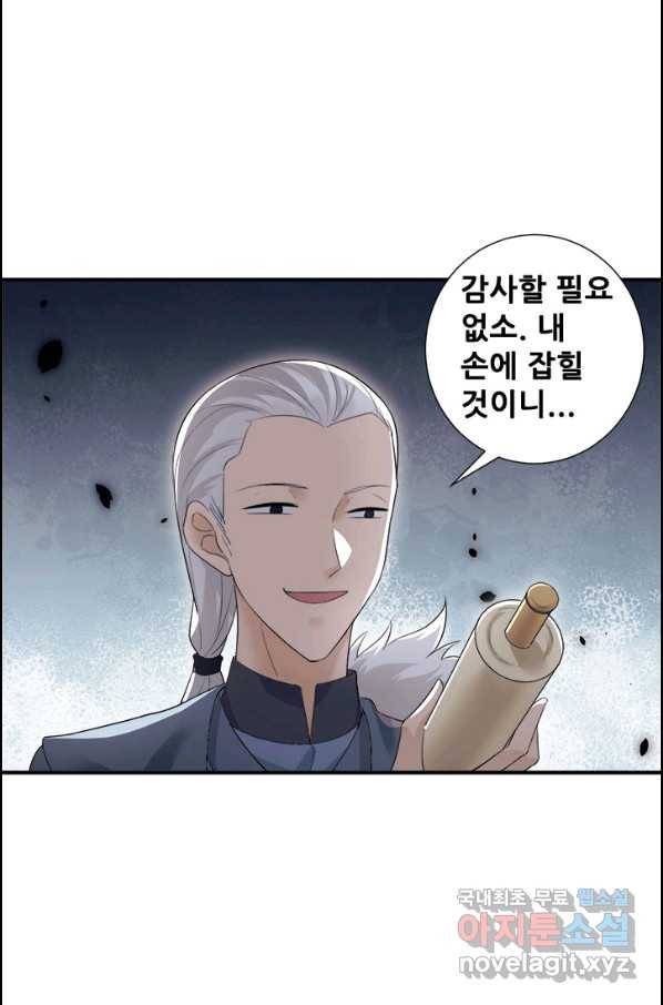 여걸의 귀환:206화 3