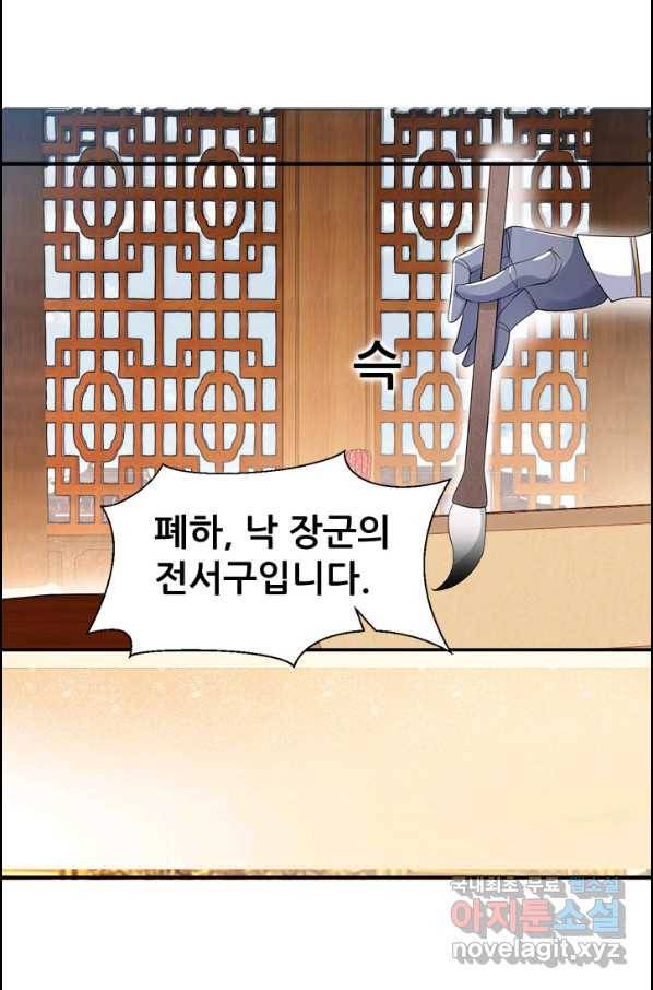 여걸의 귀환:206화 5