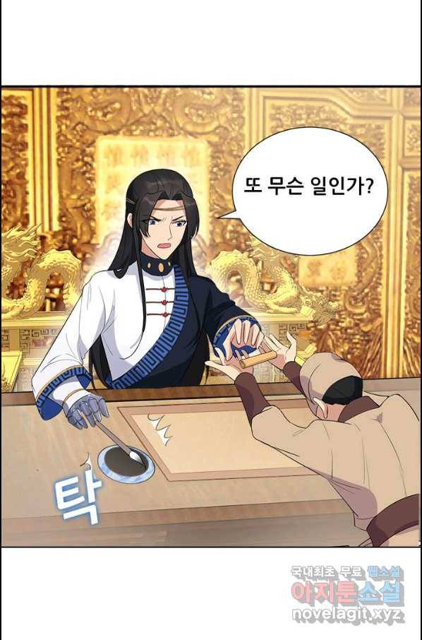 여걸의 귀환:206화 6