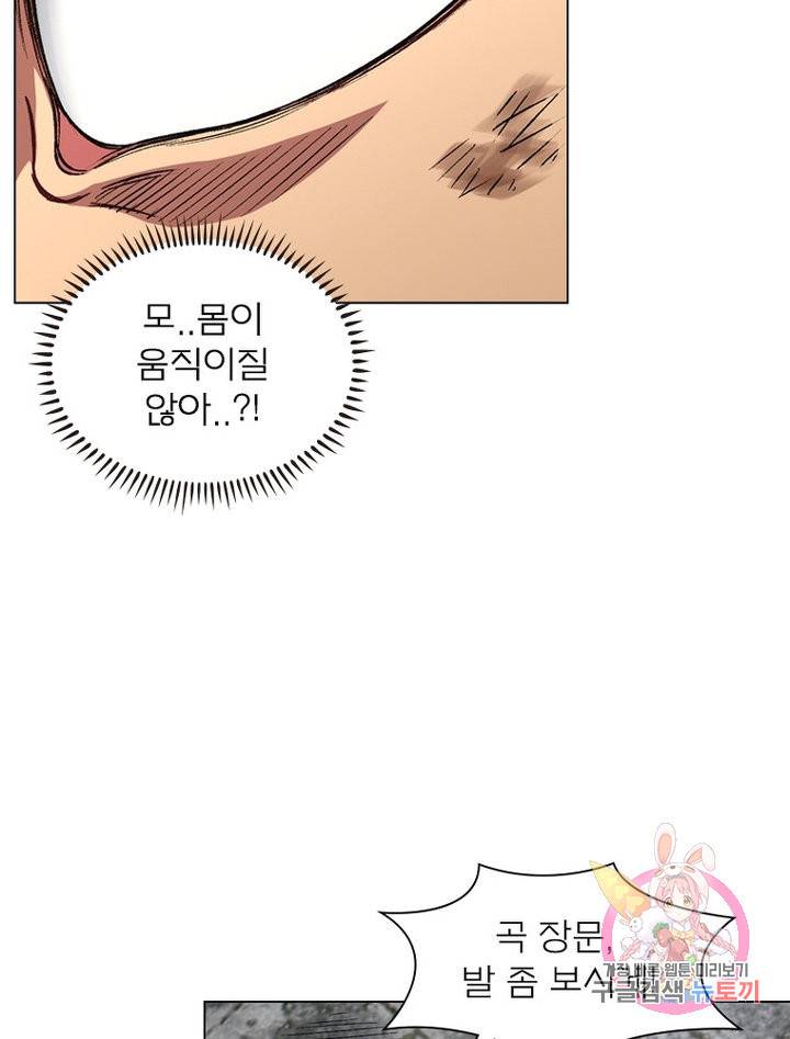 신으로 태어났습니다 478화 10