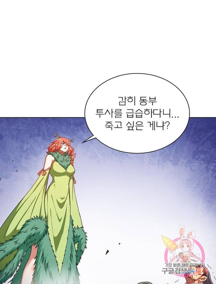 신으로 태어났습니다 478화 16