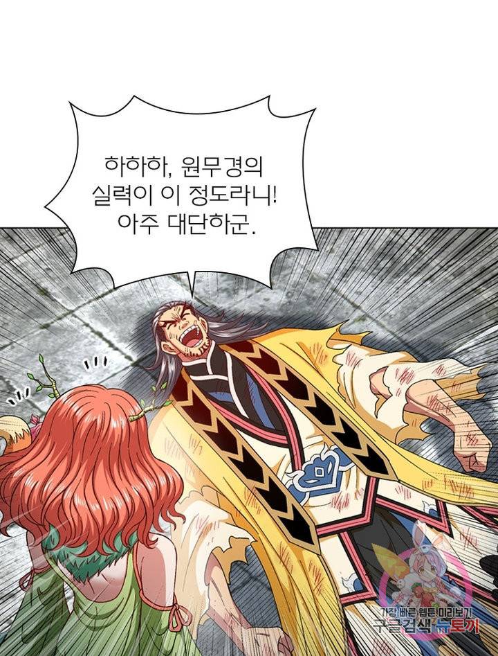 신으로 태어났습니다 478화 18