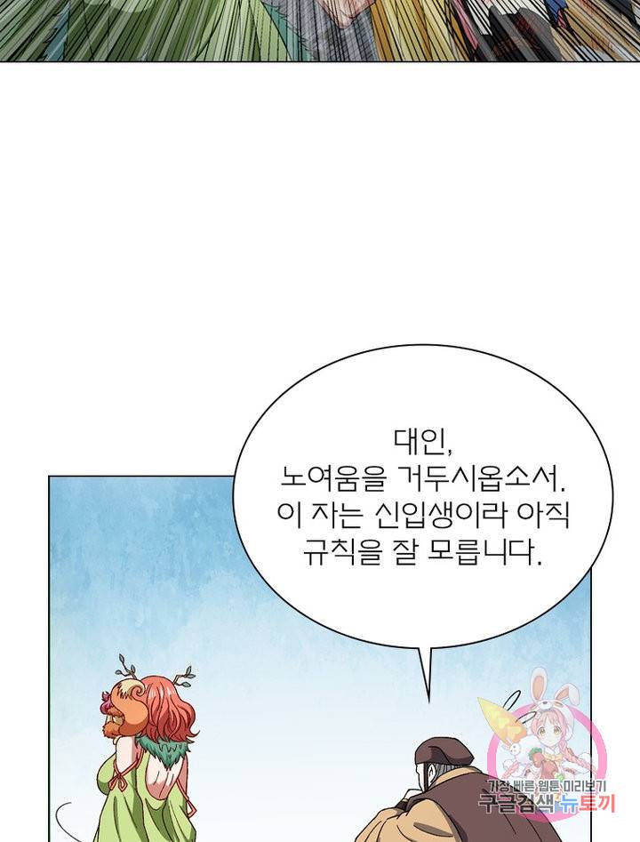 신으로 태어났습니다 478화 19