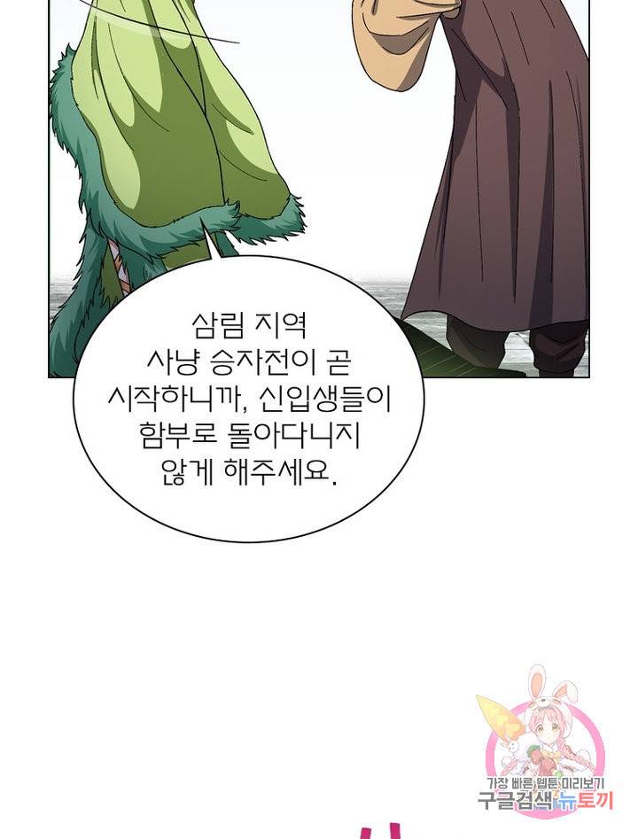 신으로 태어났습니다 478화 20
