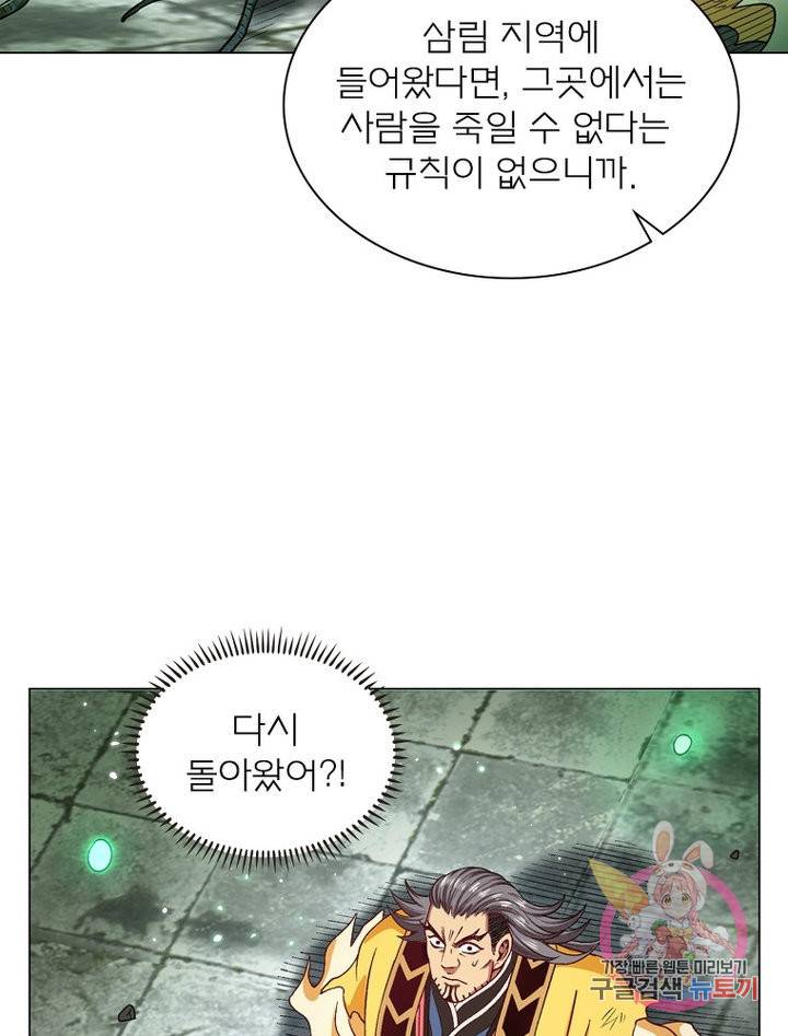 신으로 태어났습니다 478화 23