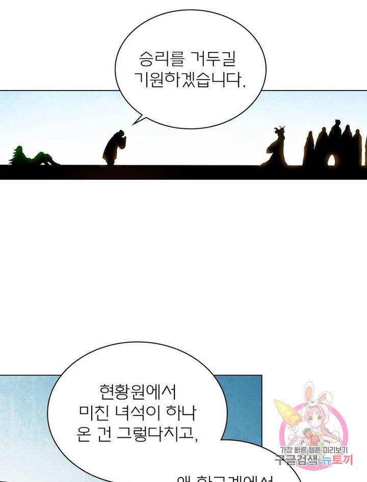신으로 태어났습니다 478화 25