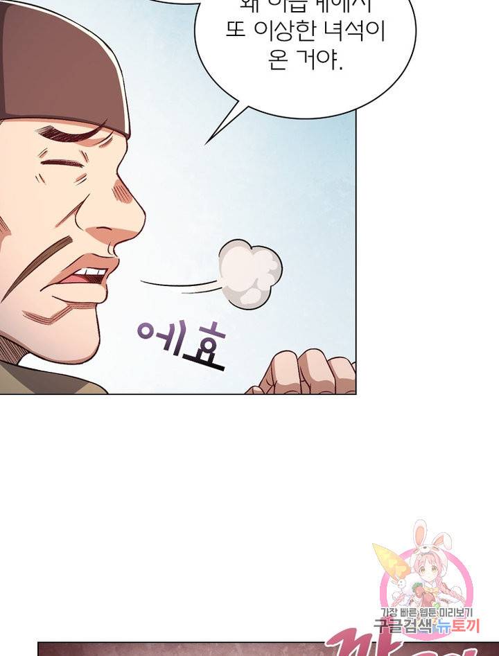 신으로 태어났습니다 478화 26