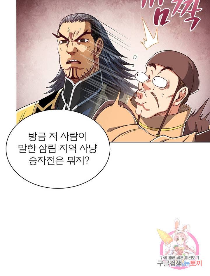 신으로 태어났습니다 478화 27