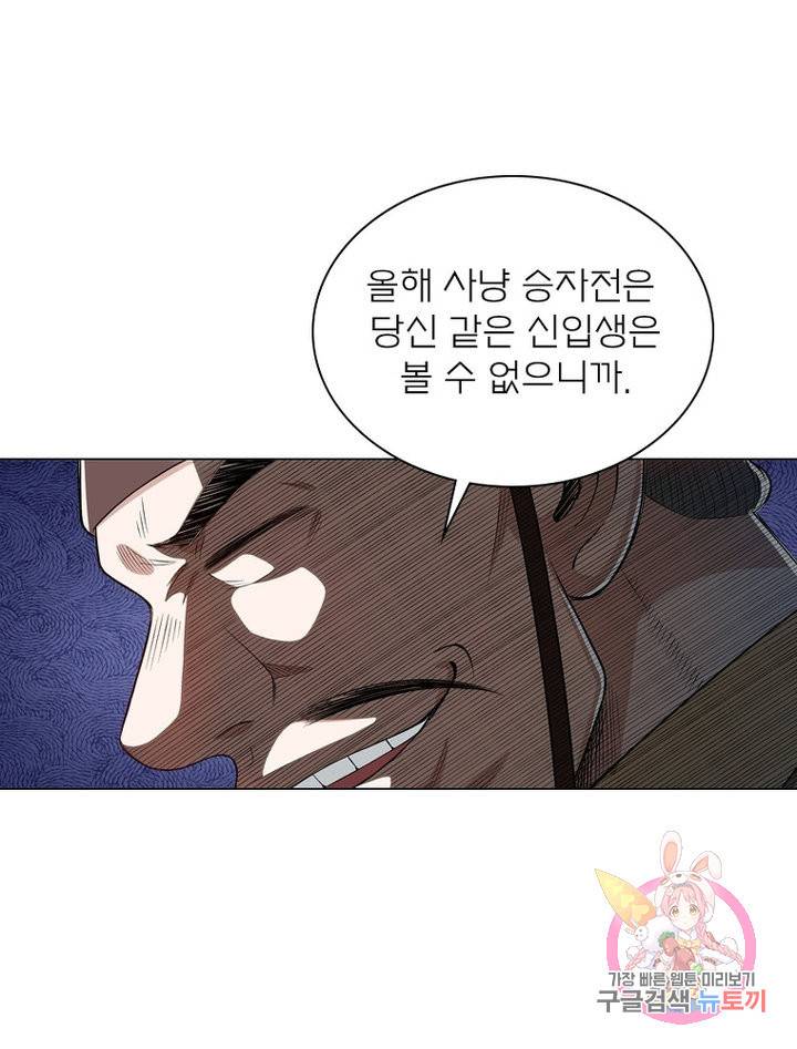신으로 태어났습니다 478화 31