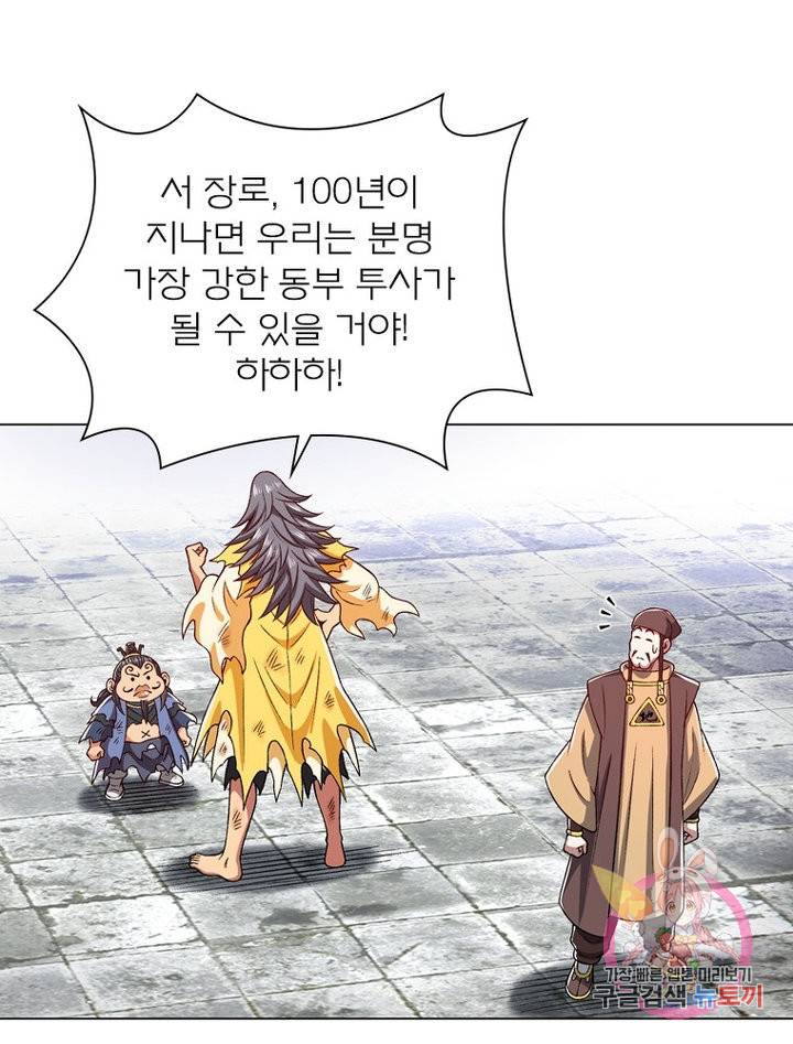 신으로 태어났습니다 478화 32