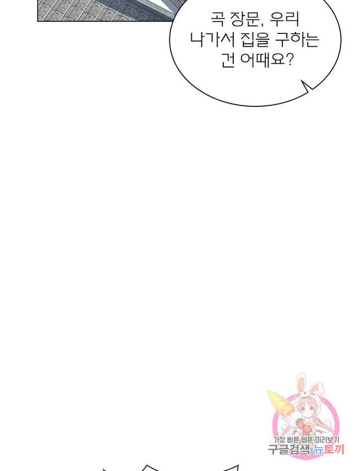 신으로 태어났습니다 478화 34