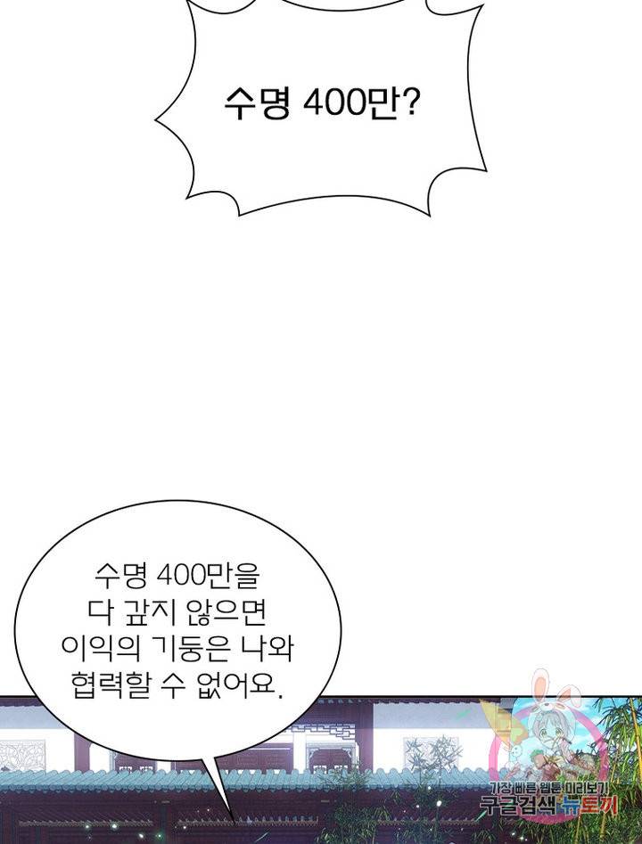 신으로 태어났습니다 478화 35