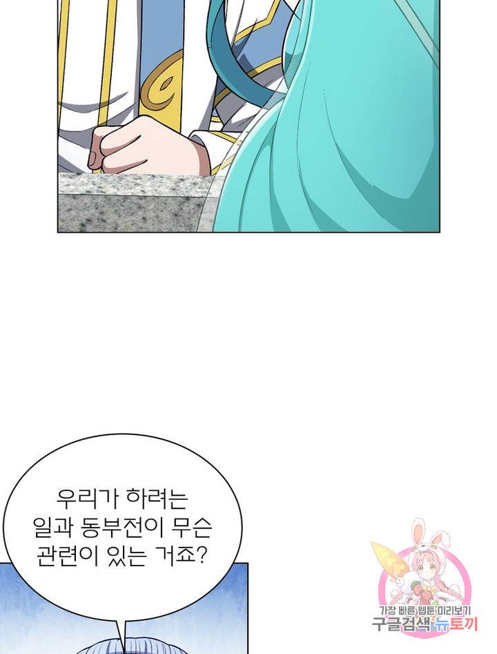 신으로 태어났습니다 478화 38